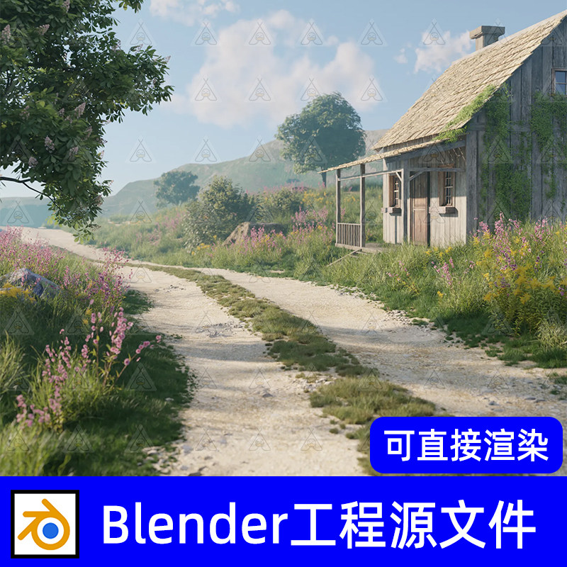 blender乡村农村小路房子屋子草丛草地野花田园场景模型建模