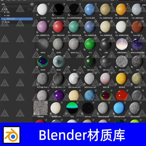 Blender中文材质颜色混泥土荧光绿纸板面料材质预设着色器资产库