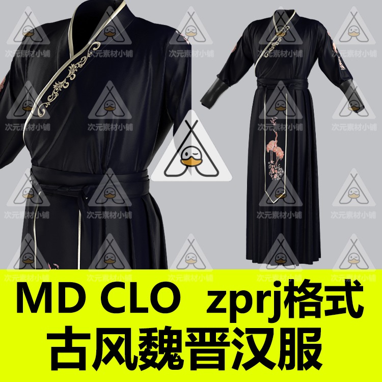 MD服装clo3d古风魏晋古装汉服袍服连衣裙模型源文件 zpri格式M132