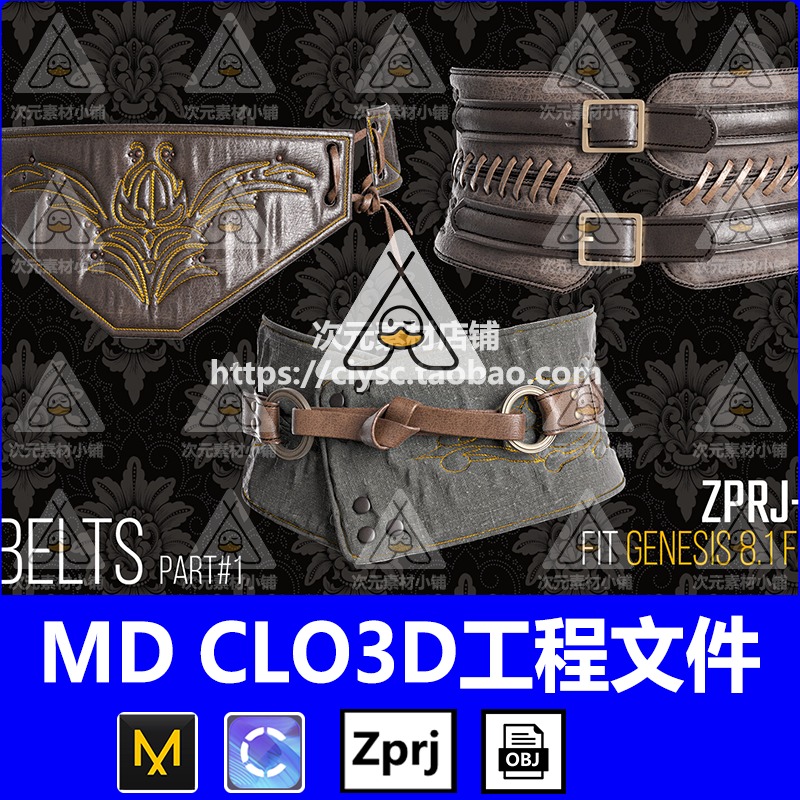 MD衣服素材欧式腰带战斗武士服束腰zprj纸样打板工程源文件clo3d