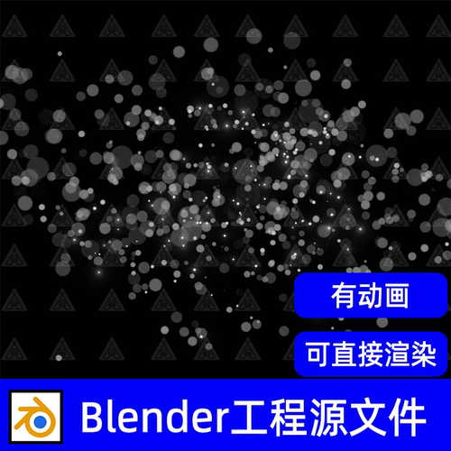 blender循环粒子星光点点创意动画场景灯光渲染工程源文件