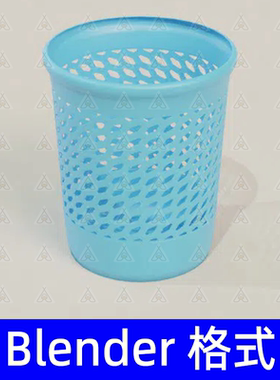 垃圾桶塑料垃圾桶蓝色镂空垃圾桶blender模型