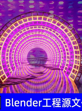 Blender科幻场景未来走廊通道紫色黄色框架发光线条