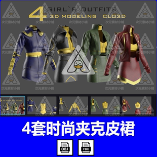 MD时尚女装皮夹克皮裙套装3D模型服装打版源文件obj格式Clo3d衣服