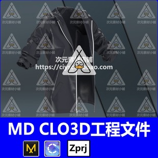 ZPRJ纸样打板片工程文件 MD衣服素材CLO亮面夹克皮衣连帽外套服装