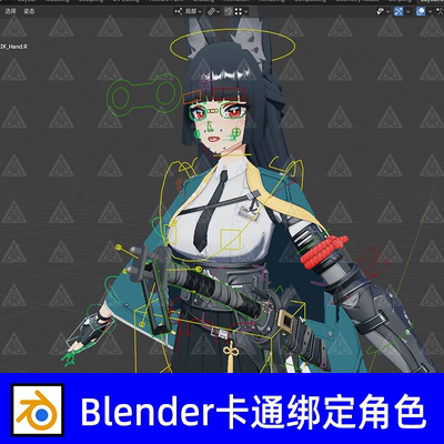 Blender明日方舟游戏卡通人物角色模型骨骼绑定控制器3d建模文件