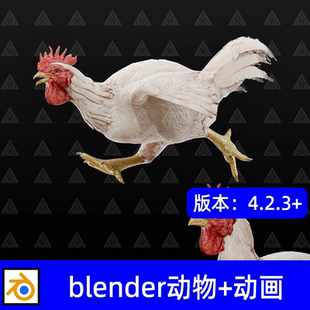 blender影视游戏写实风格公鸡白鸡3d模型带有骨骼动画绑定控制器