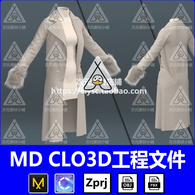 MD衣服素材clo3d女式大衣高领长裙 zprj纸样打板片工程源文件obj