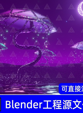 紫色梦幻月光夜晚场景模型blender三维源文件带材质贴图灯光渲染