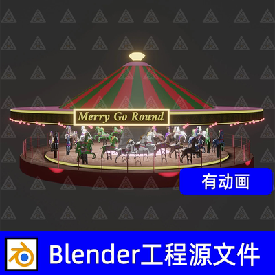 blender游乐园旋转木马设施动画场景3d模型建模渲染工程文件
