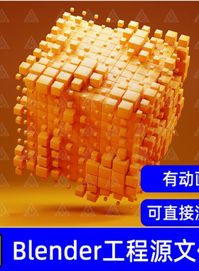 创意悬浮立方体像素化橙色小立方体动画blender模型工程文件