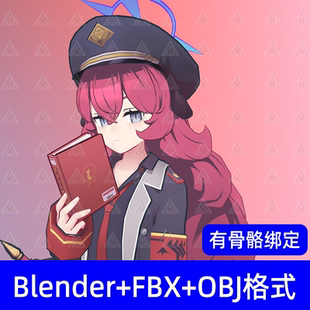 制服動(dòng)漫少女卡通美女帶骨骼綁定3d模型fbx Blender二次元 obj