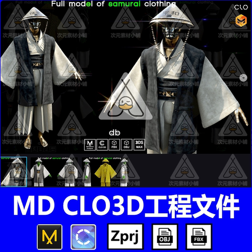 MD日韩武士服饰套装模型zprj打版源文件3D模型素材objCLO3D服装