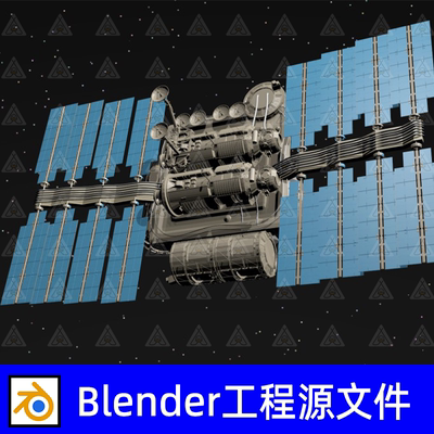 科幻卫星模型空间站3D模型Blender场景模型素材工程源文件