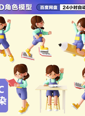 卡通女生C4D工程源文件3D模型设计素材开学季带骨骼绑定OC工程A79