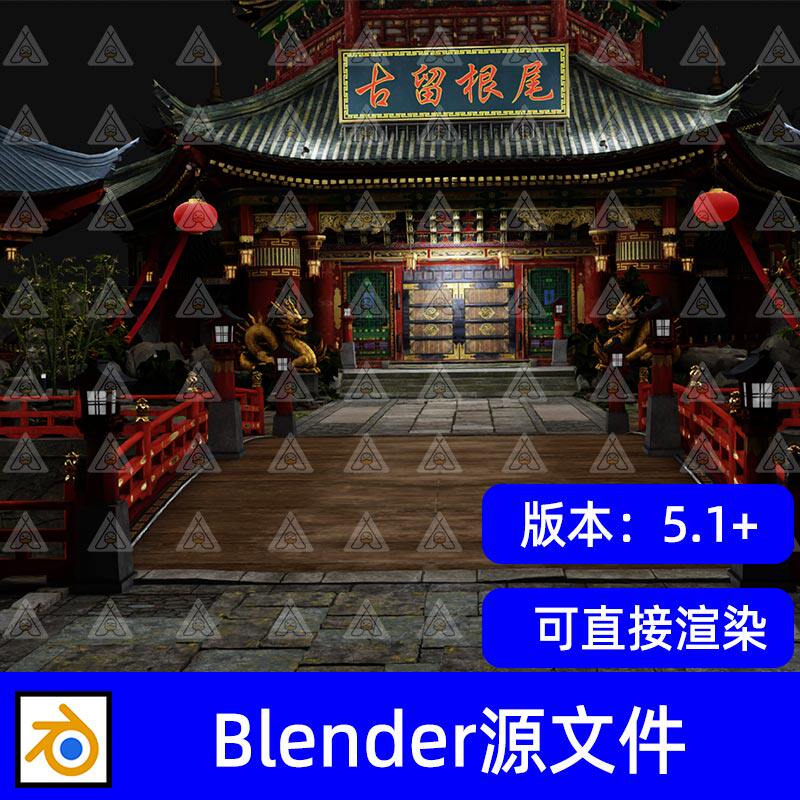 blender游戏古代宫殿戏楼酒楼中式室内戏台渲染场景3d模型 - 实物图