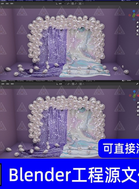 闪闪发光紫色系梦幻气球背景3d建模设计素材Blender工程源文件