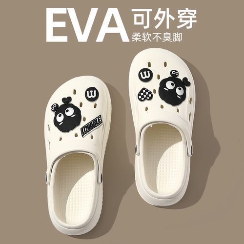 小煤球踩屎感洞洞鞋家居外穿eva