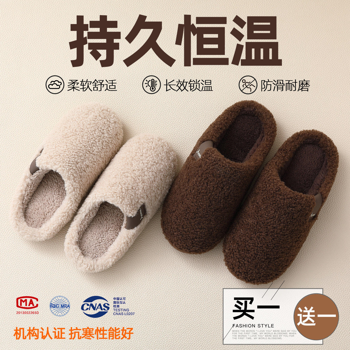 买一送一棉拖鞋女士冬季情侣家居