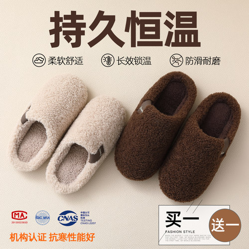 买一送一棉拖鞋女士冬季情侣家居
