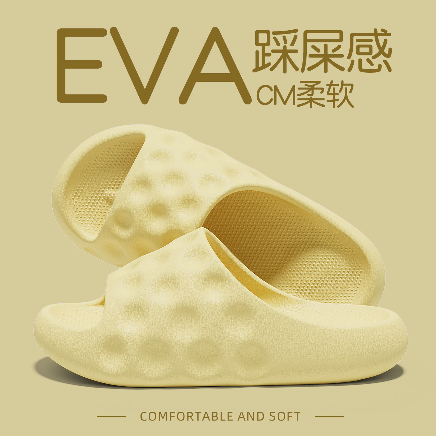 拖鞋女款2026新款夏季室内家居浴室防滑防臭厚底踩屎感eva凉拖男