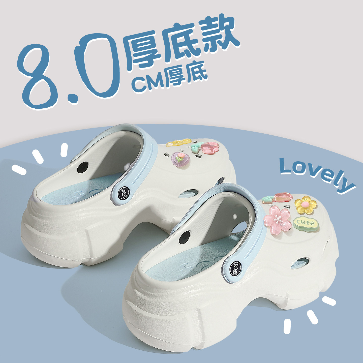 绝美超火洞洞鞋8.0cm增高跟外穿图片