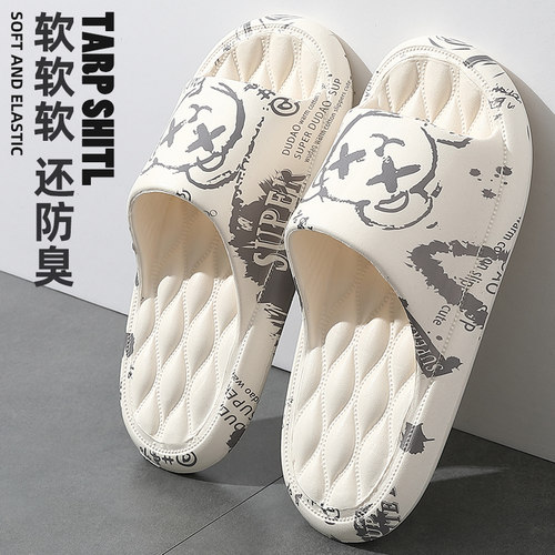 踩屎感拖鞋2023新款厚底男