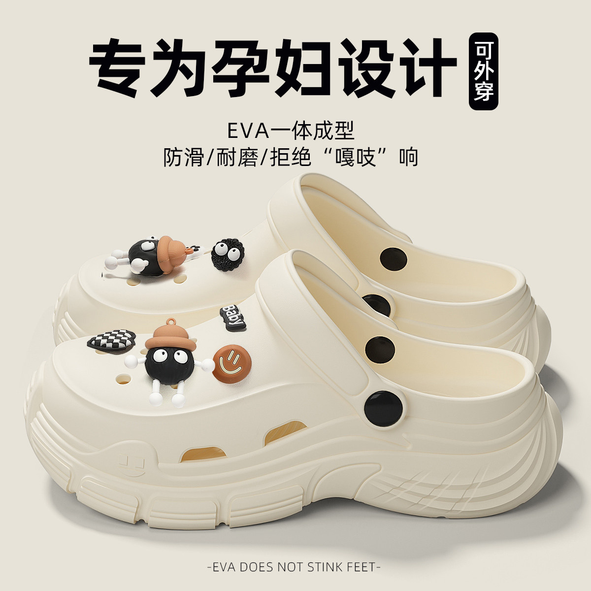 孕妇洞洞鞋女款2026新款夏季外穿防滑厚底增高沙滩包头凉拖鞋女士