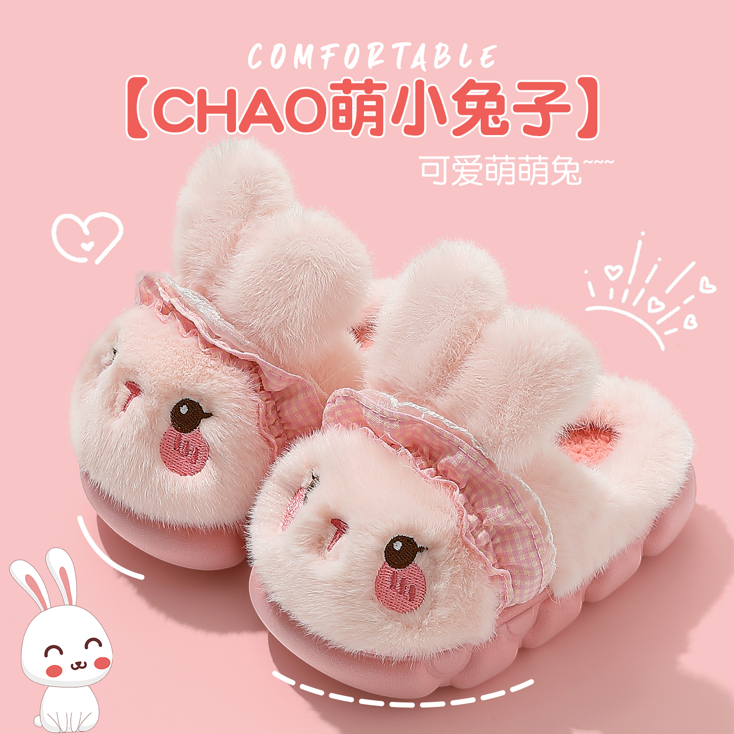 可爱兔兔儿童棉拖鞋女童冬季保暖
