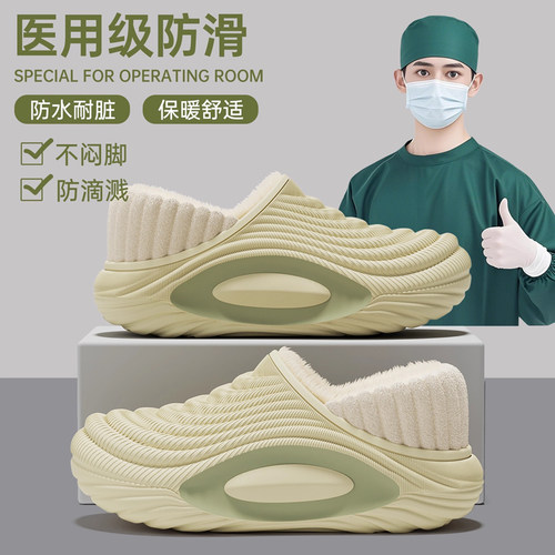 德国医用手术室拖鞋男款冬季保暖