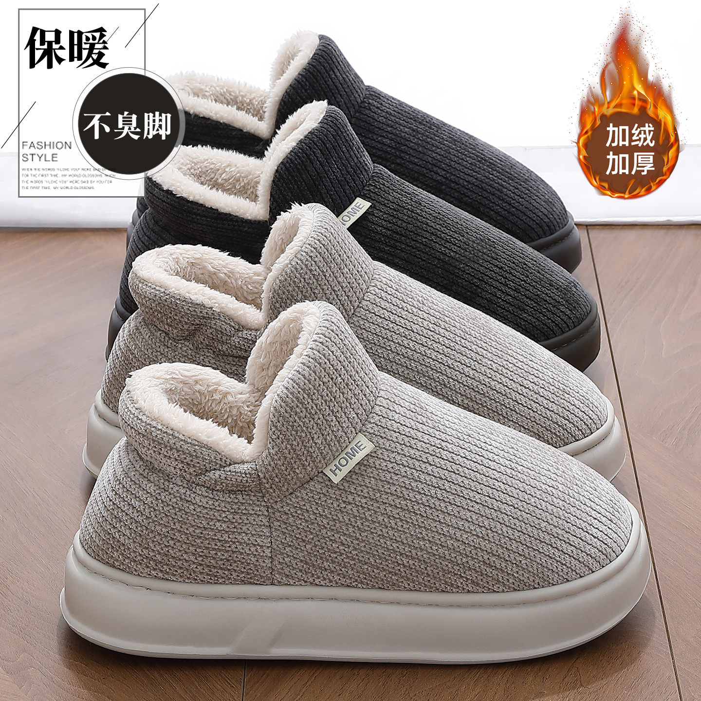 棉拖鞋男士冬季包跟加厚毛绒保暖