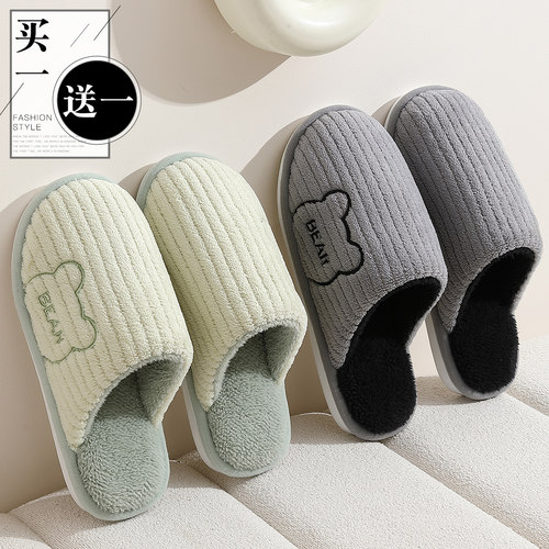 买一送一情侣棉拖鞋女秋冬暖毛绒