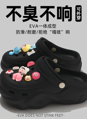 黑色洞洞鞋女款2026新款夏季外穿沙滩防滑防臭增高厚底包头拖鞋女