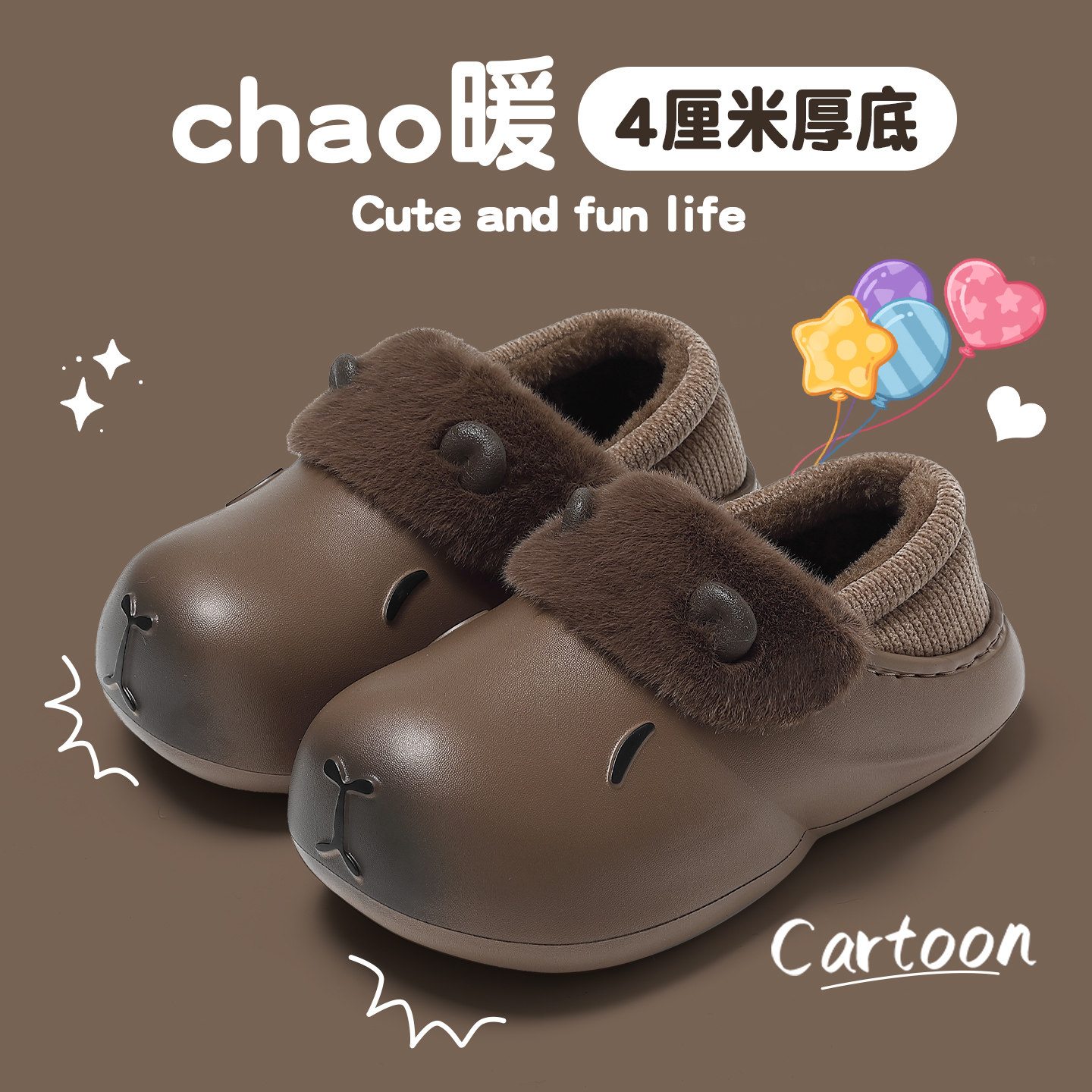 卡皮巴拉棉拖鞋男士2026冬季新款室内居家防水加绒保暖包跟可外穿,居家布艺,居家棉拖/棉鞋,淘宝优惠券,粉丝福利购,淘宝优惠卷