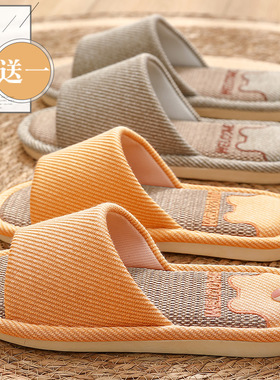 买1送1亚麻拖鞋女士室内家居情侣一对静音防滑家用四季棉麻拖鞋男