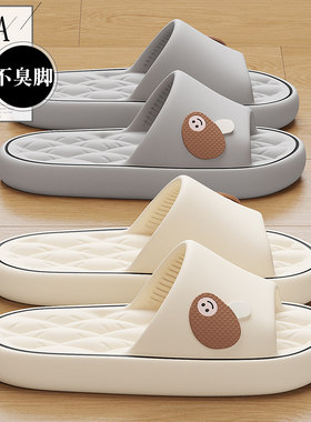 eva拖鞋女士夏季2026新款室内家居浴室洗澡可爱防滑防臭凉拖鞋女