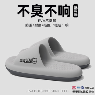 eva防臭拖鞋男士2026新款夏季室内家居浴室防滑踩屎感凉拖鞋男款