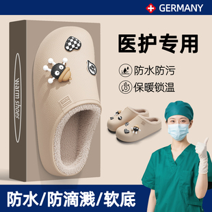 德国医用手术室拖鞋女款冬季2026新款室内家居加绒保暖防水棉拖鞋