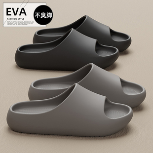 踩屎感拖鞋男士2026新款夏季室内家居浴室防滑防臭椰子eva凉拖女