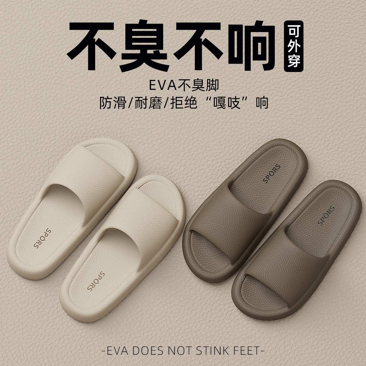 摩卡拖鞋女室内家居浴室防滑防臭