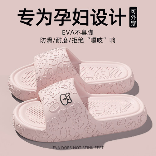 孕妇拖鞋女踩屎感家用厚底凉拖鞋