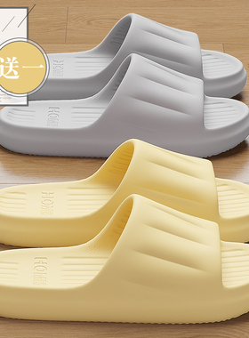 买1送1拖鞋女款夏季室内家居情侣浴室洗澡防滑防臭eva软底凉拖男