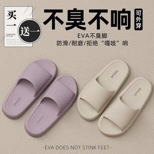 买1送1拖鞋女款夏季室内家居2026新款情侣浴室防滑防臭eva凉拖男
