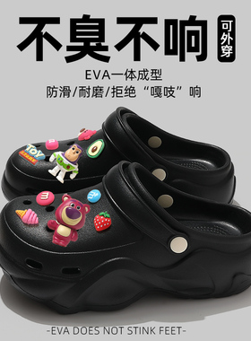 黑色厚底洞洞鞋女款夏季外穿增高2026新款eva防滑厚底沙滩拖鞋女