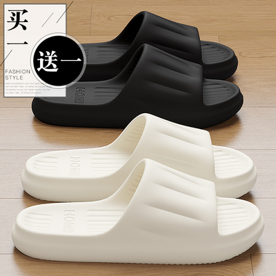 买一送一情侣拖鞋家居室内静音