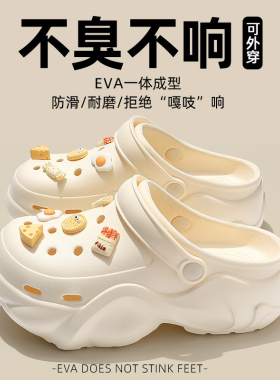 踩屎感洞洞鞋女款夏季外穿2026新款防滑厚底增高沙滩包头凉鞋女士