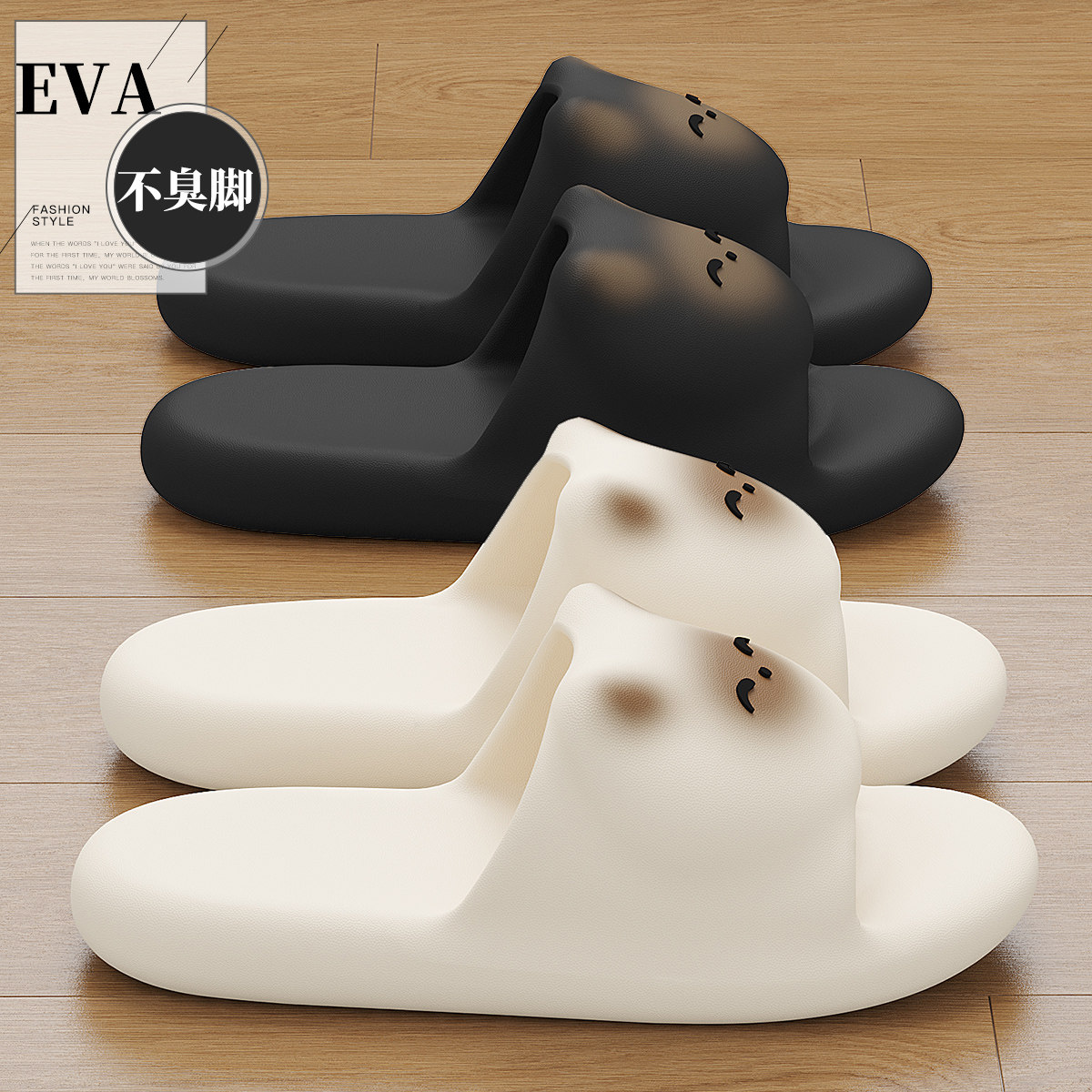 踩屎感拖鞋女款夏季2026新款室内家居浴室防滑防臭eva卡通凉拖女