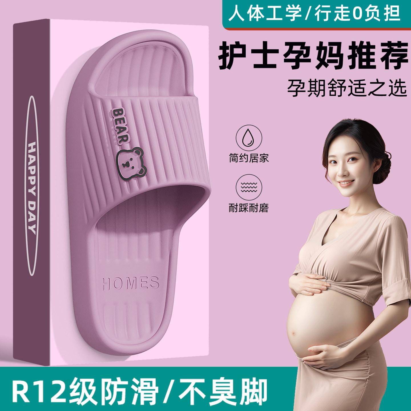 孕妇拖鞋女款2026新款夏季室内家居家用浴室洗澡防滑防臭eva凉拖