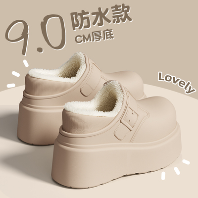 9.0cm厚底增高防水棉拖鞋女外穿