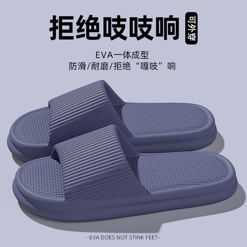 防滑拖鞋男款eva软底情侣凉拖